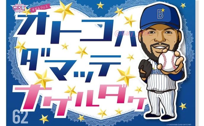 最近新しく作ったエスコバー選手の応援ボード！
今日もナイスピッチングでした⭐️.
.
#横浜DeNAベイスターズ #横浜denaベイスターズ #ベイスターズ #DeNA #baystars #yokohama #野球 #baseball #エスコバー #escobar #応援ボード #ファンアート #イラスト #illustration #絵 #picture #似顔絵 #portrait #デザイン #design #アート #art #イラストレーター #グラフィックデザイナー