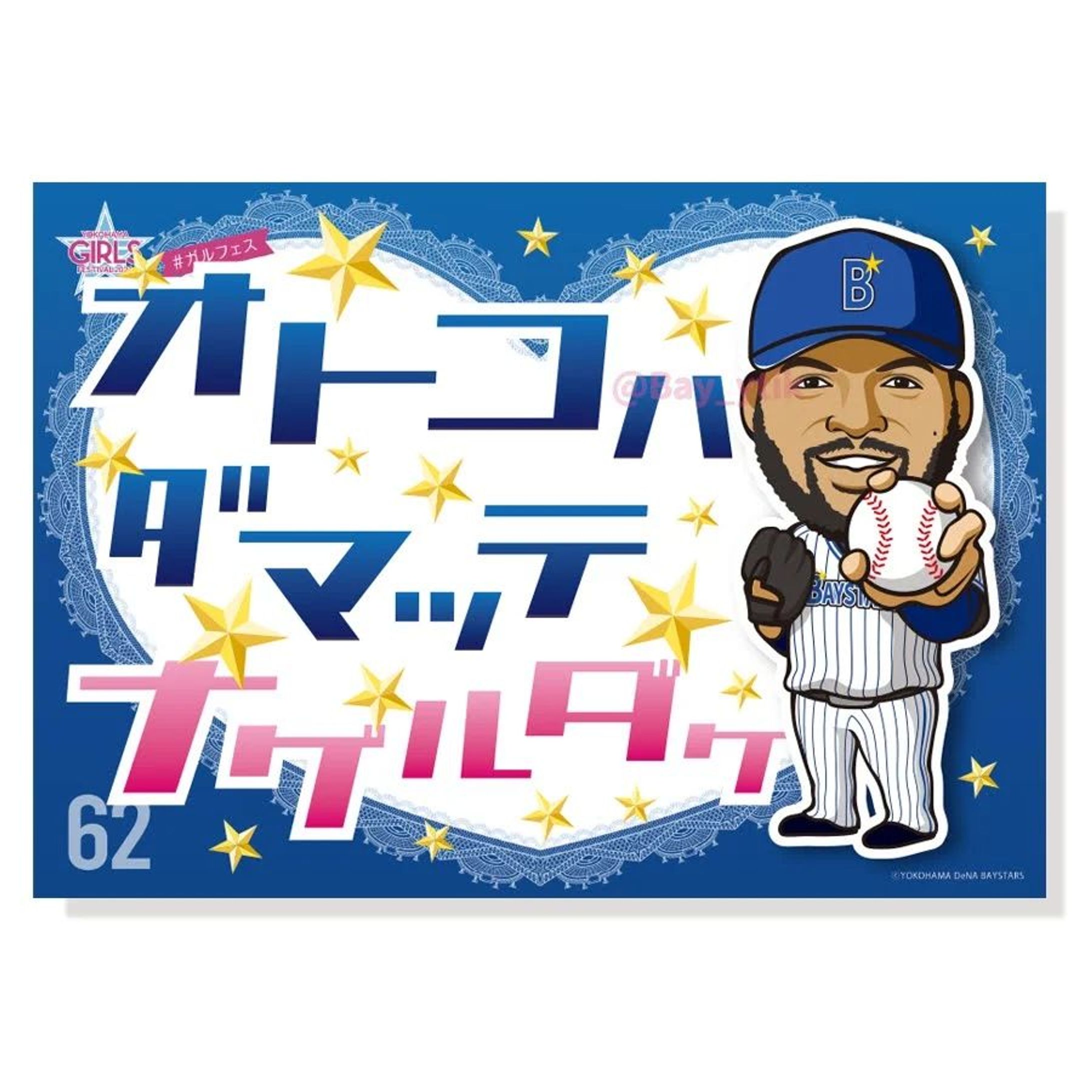 最近新しく作ったエスコバー選手の応援ボード！
今日もナイスピッチングでした⭐️.
.
#横浜DeNAベイスターズ #横浜denaベイスターズ #ベイスターズ #DeNA #baystars #yokohama #野球 #baseball #エスコバー #escobar #応援ボード #ファンアート #イラスト #illustration #絵 #picture #似顔絵 #portrait #デザイン #design #アート #art #イラストレーター #グラフィックデザイナー-1