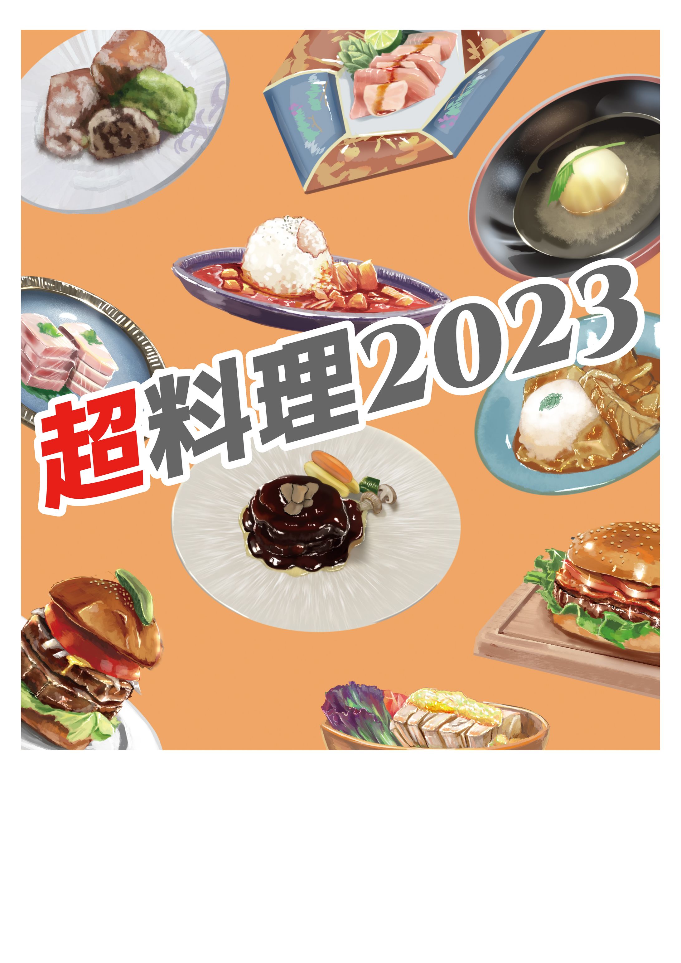 料理イラスト-1