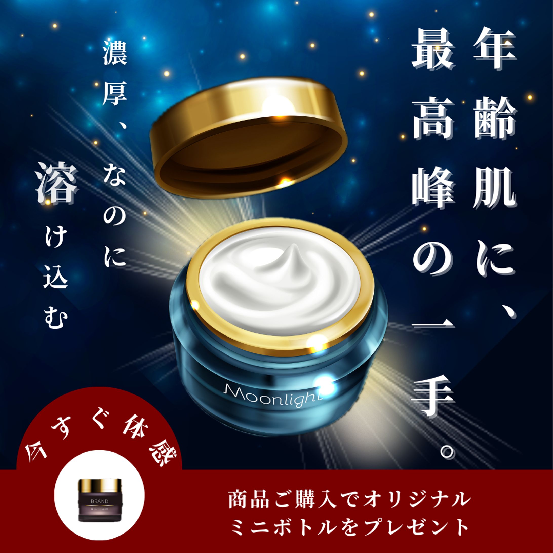 高級、濃厚クリーム（Instagram）-1