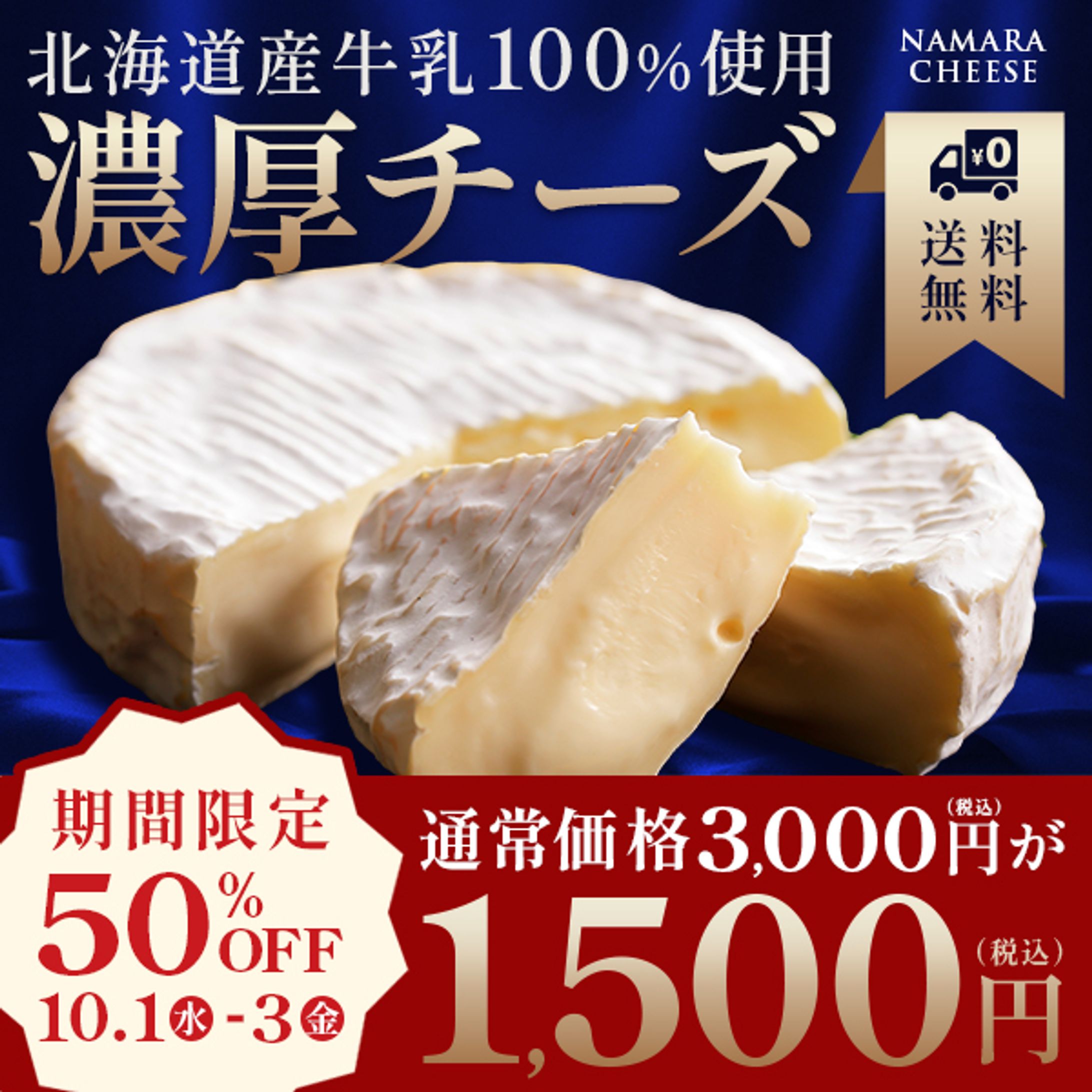 バナー(※ECサイト用)-1