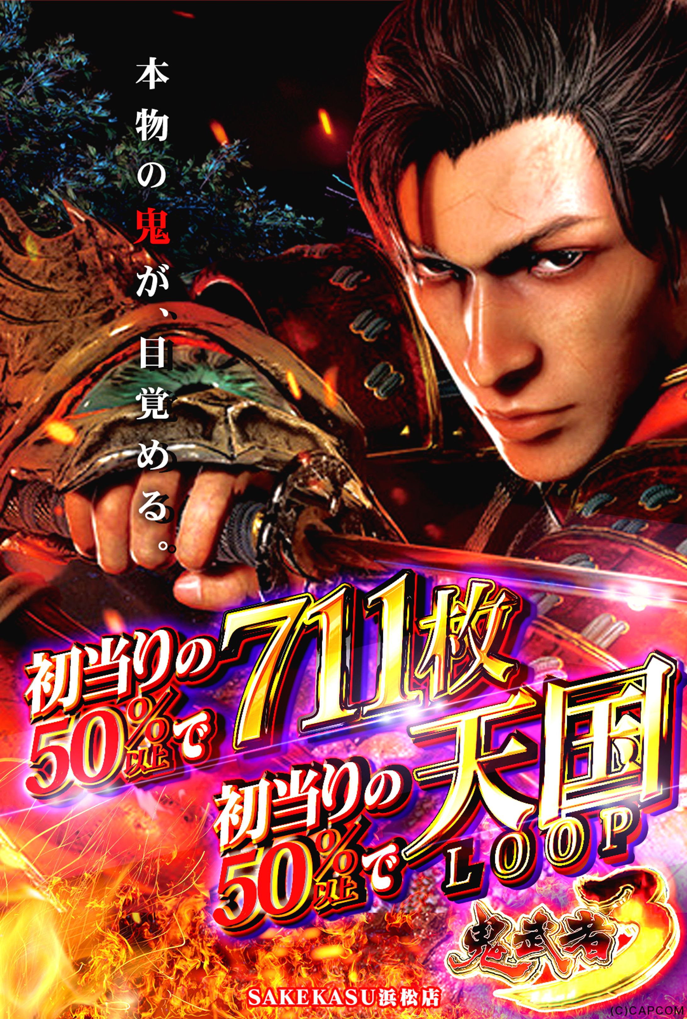 パチンコホール様用-1