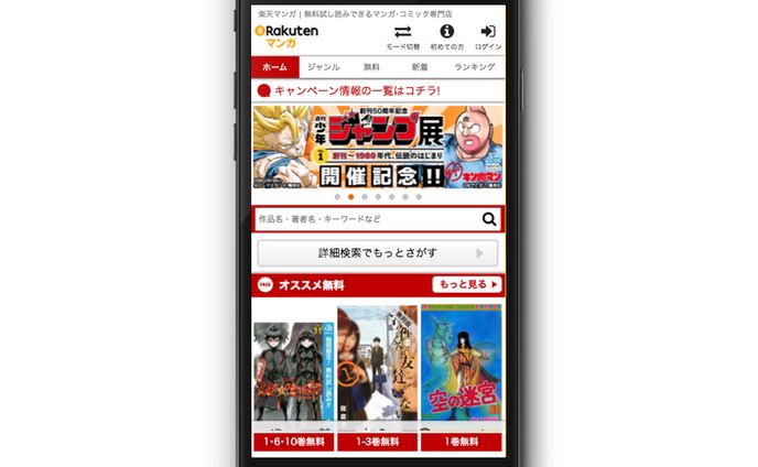 site direction / 楽天マンガ