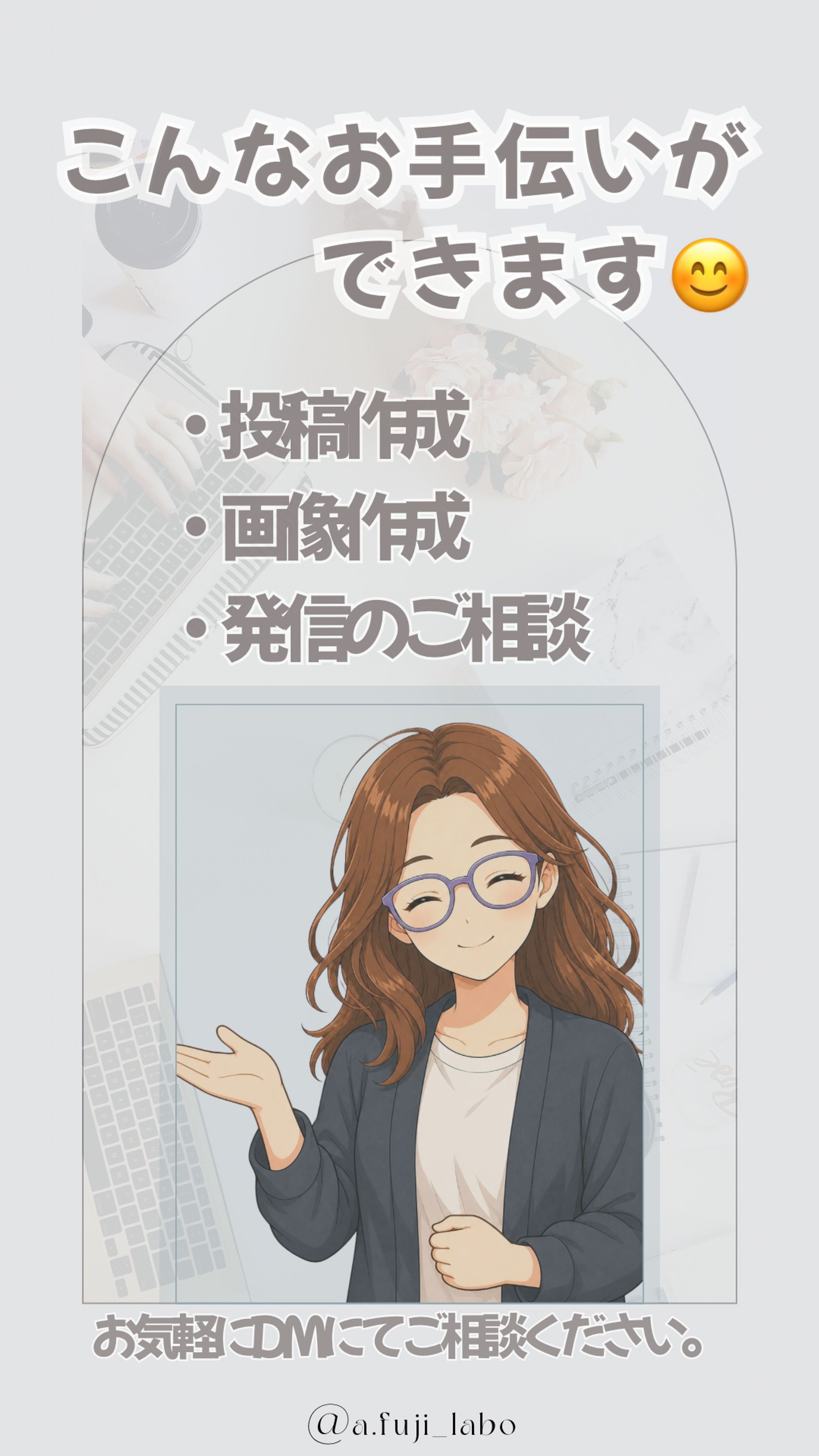 Instagram投稿デザイン｜お仕事募集投稿-1