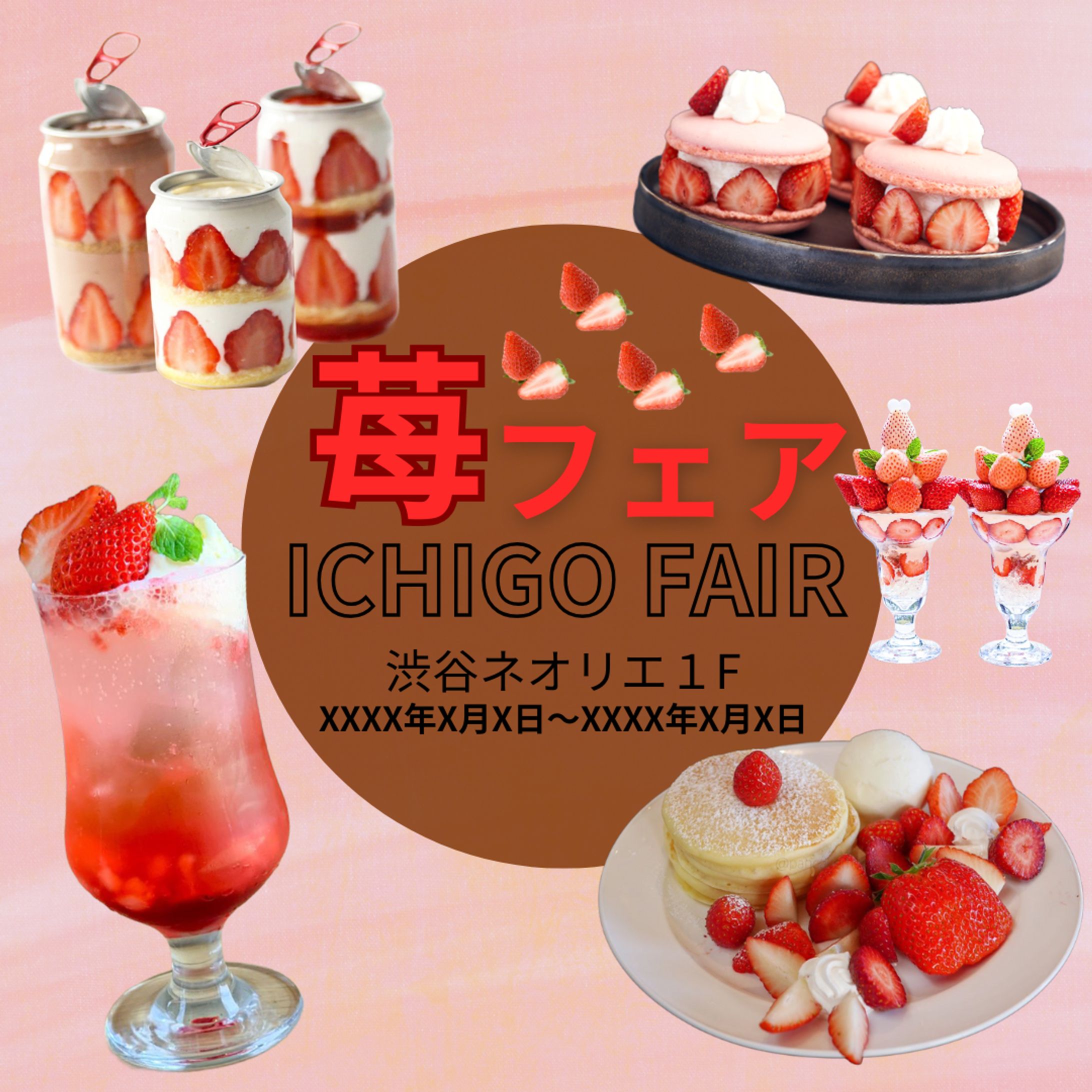 苺フェア ICHIGO FAIR  バナー-1