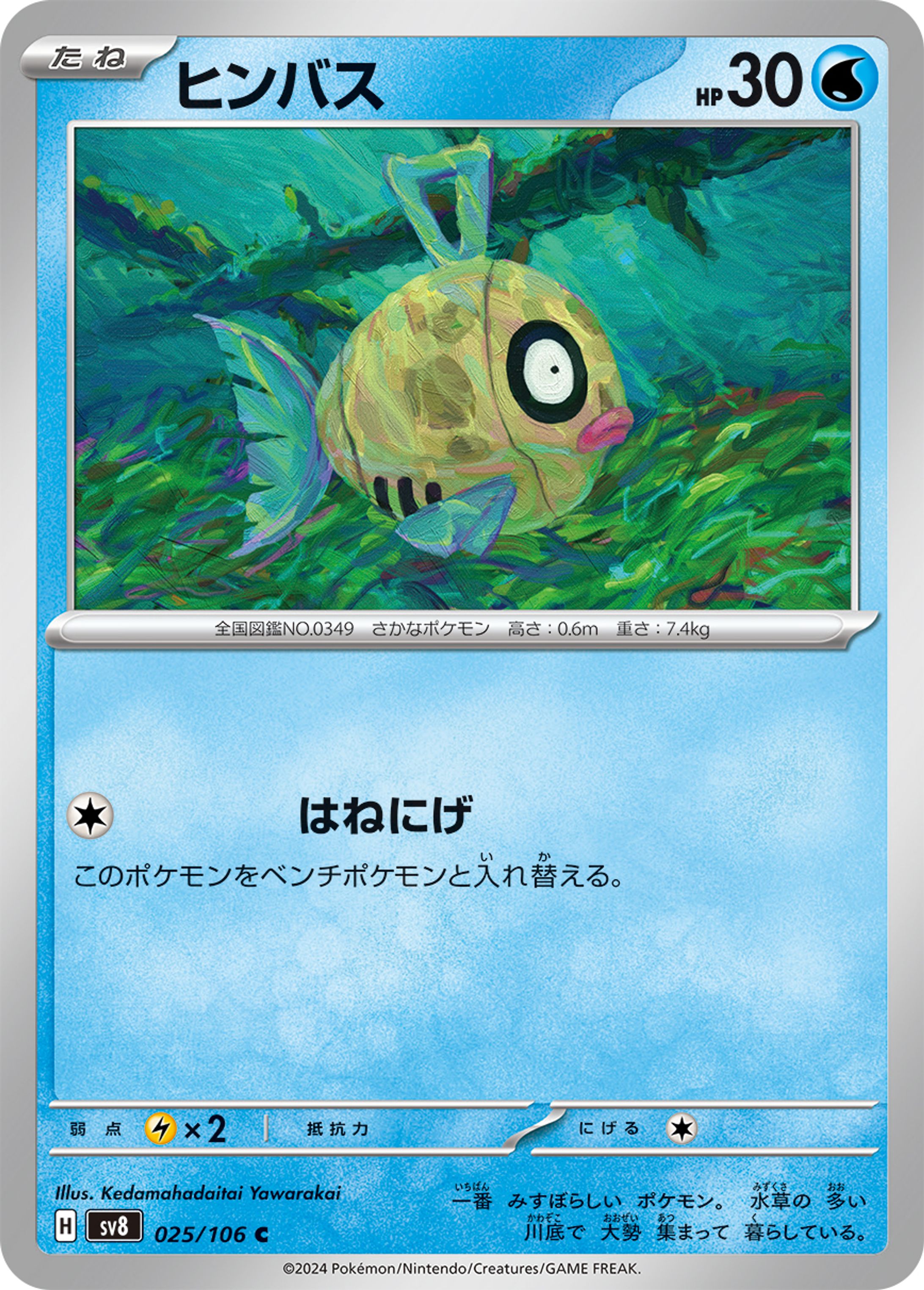 ポケモンカードのお仕事7-1