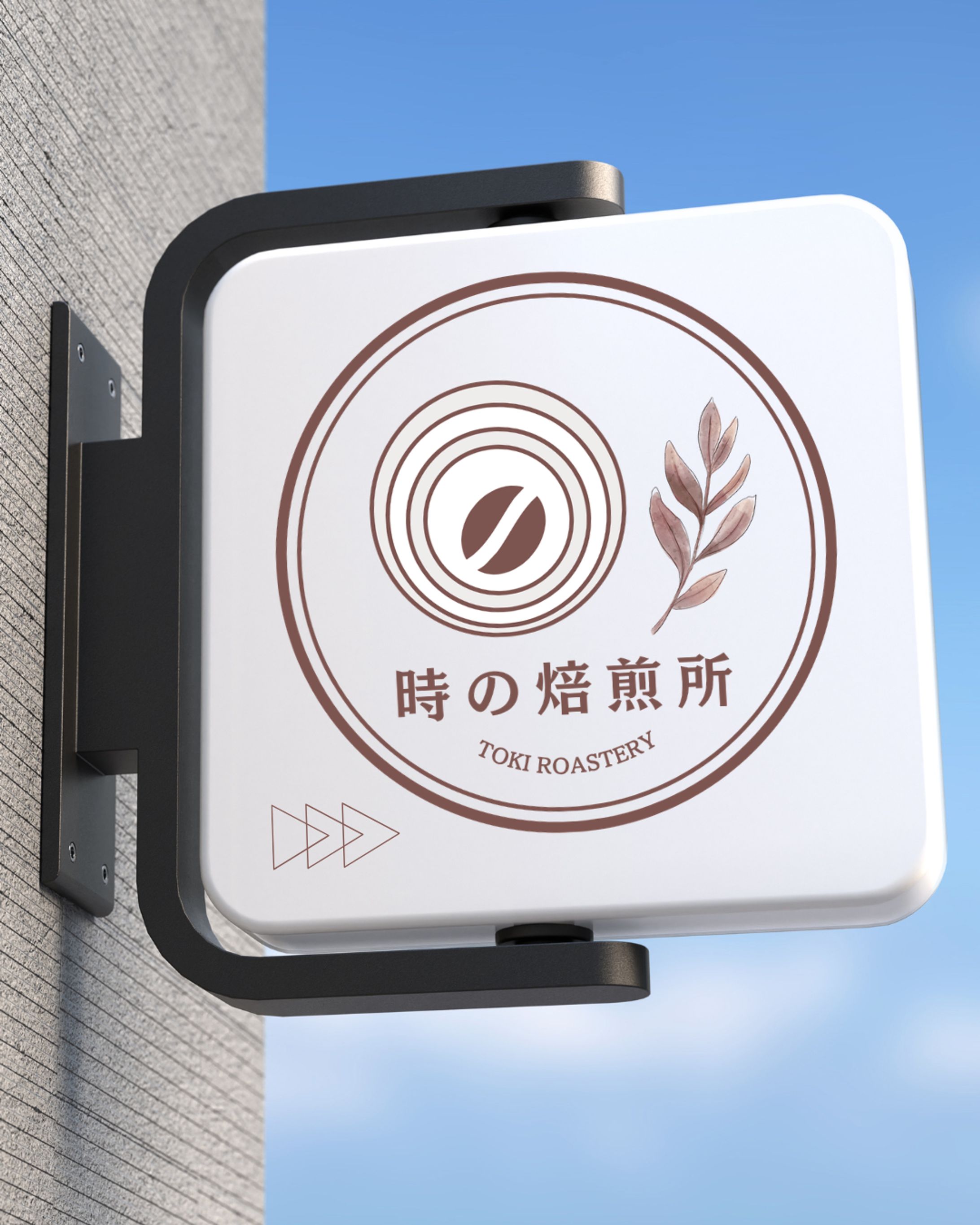 珈琲店　ロゴ-1