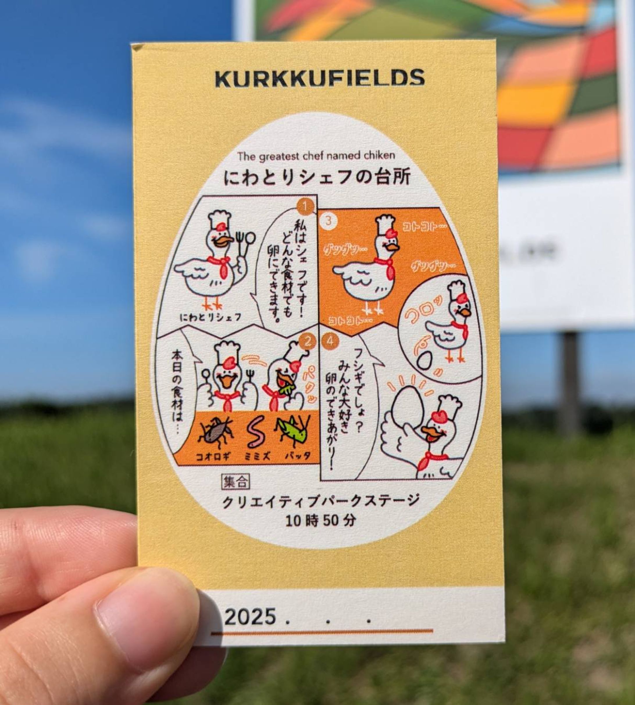 にわとりシェフの4コマまんが-1