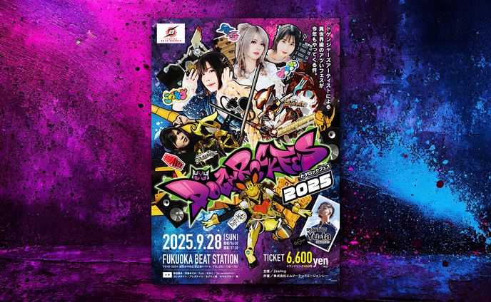 「DOGE ROCK FES 2025」告知ビジュアルデザイン