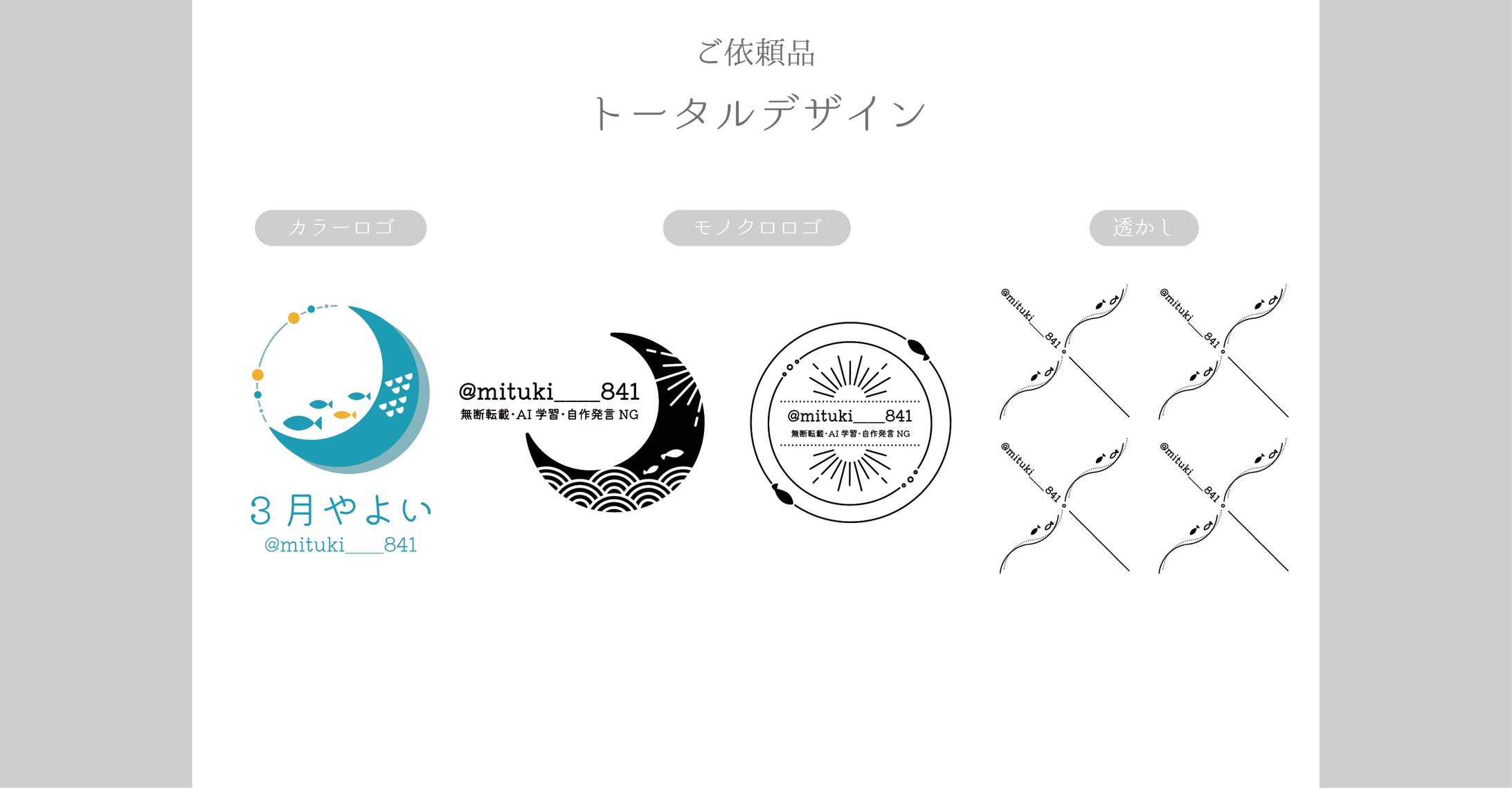 トータルデザイン-1