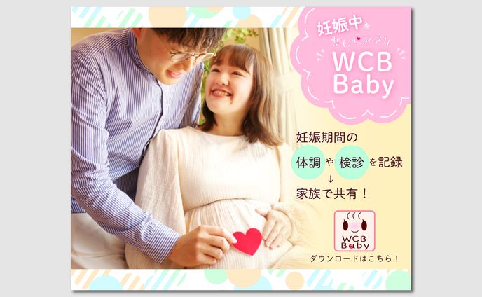 バナーデザイン練習10本ノック　08.赤ちゃんアプリ
