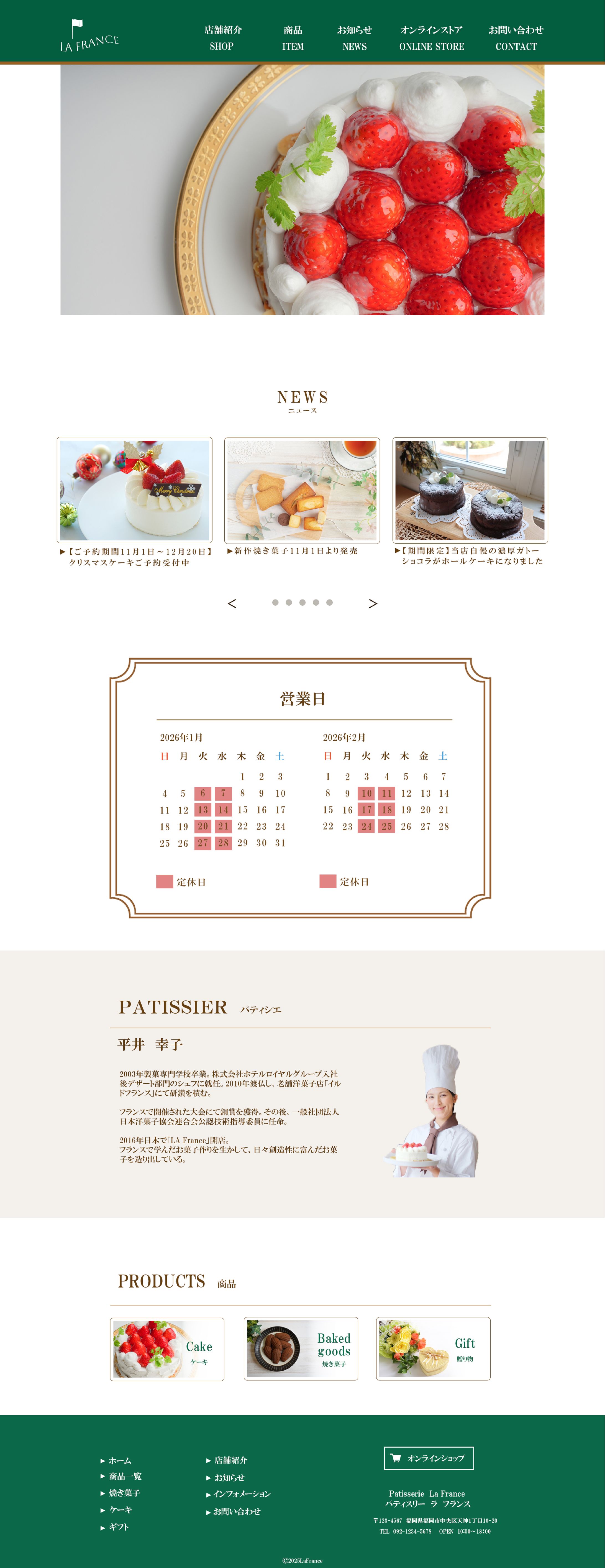 ケーキ屋　ウェブサイト　デザインカンプ-1