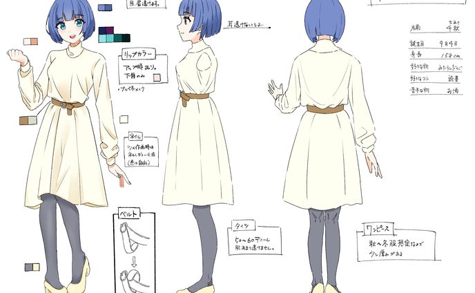 キャラクターデザイン