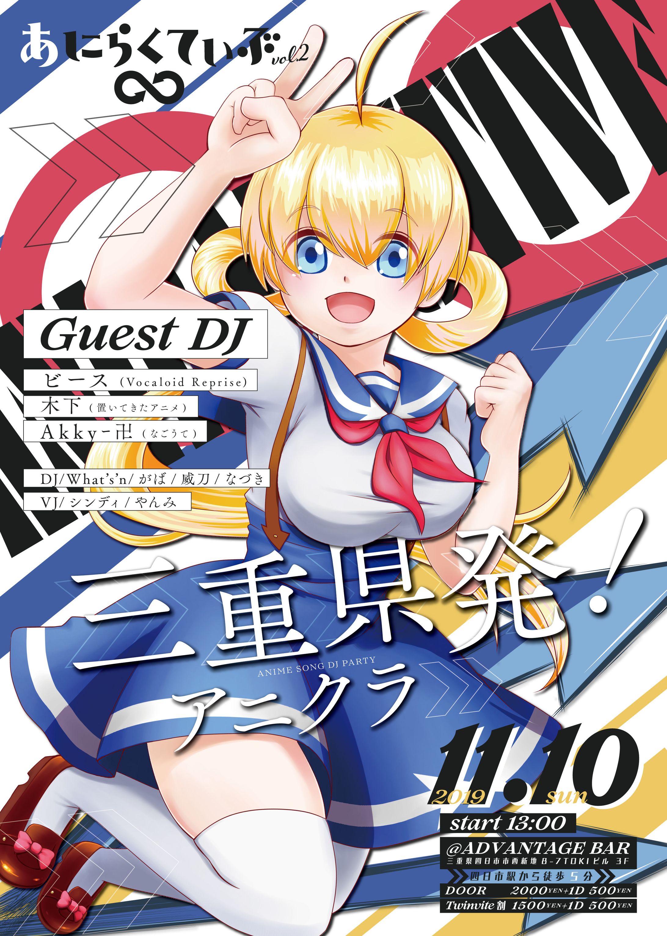 あにらくてぃぶ vol.2-1
