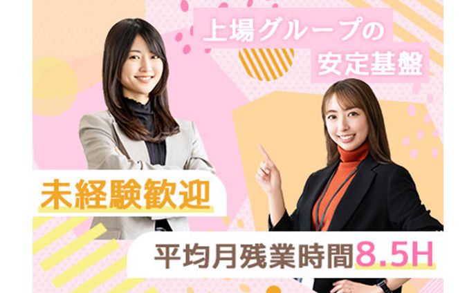 【検索一覧画像】女性向け