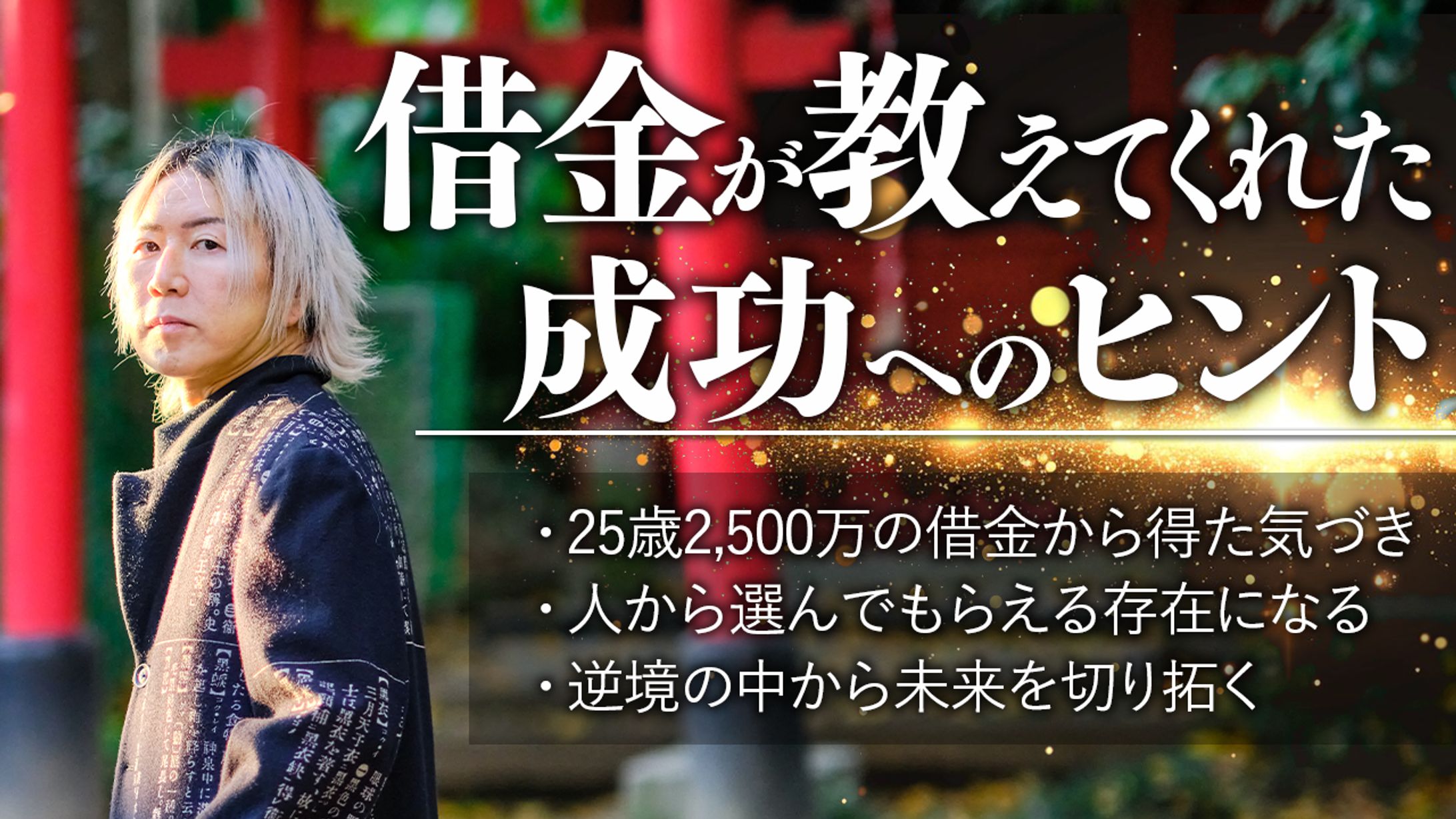 【ビジネス系】サムネイル作成-1