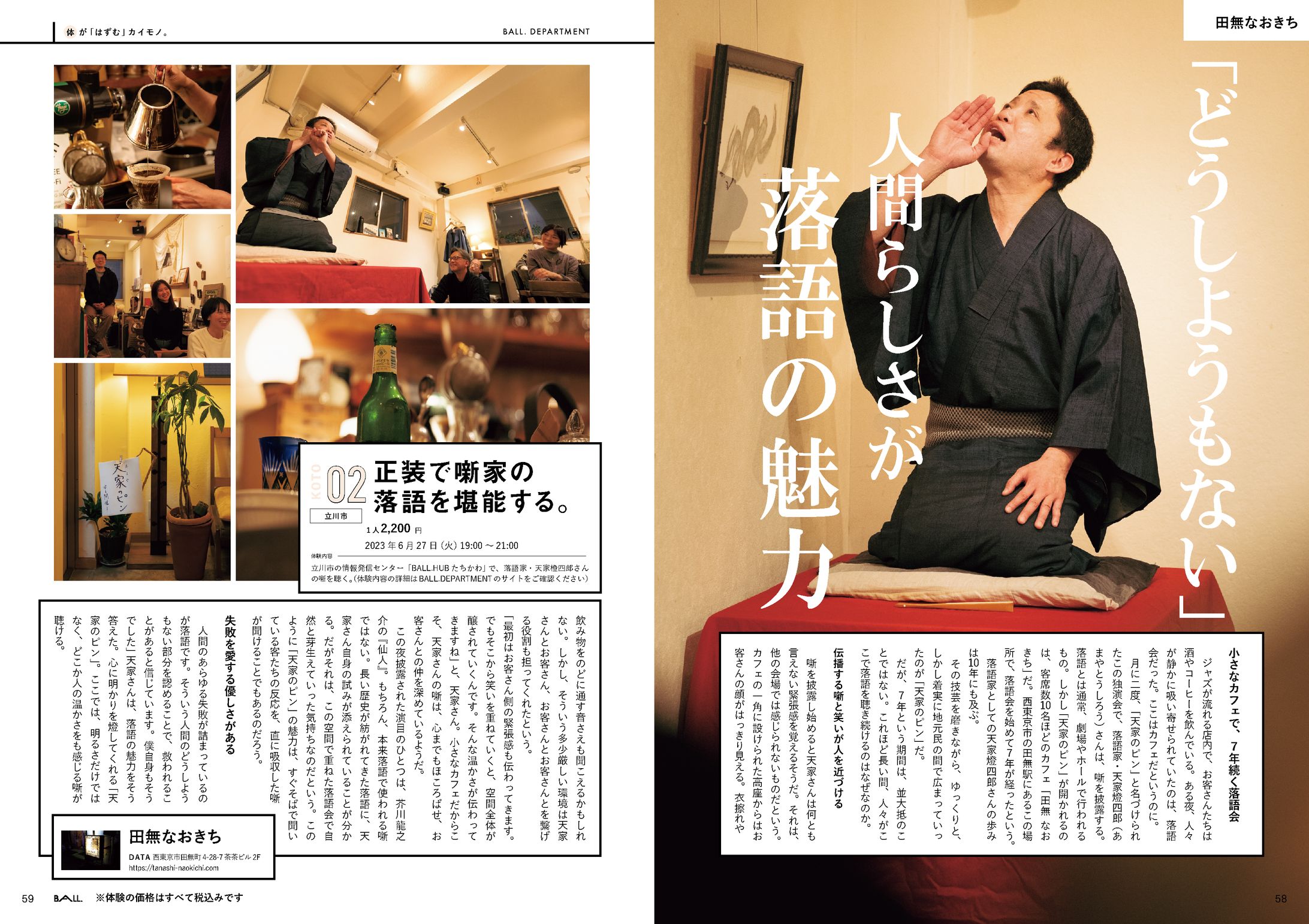 『BALL.VOL.6』けやき出版-1
