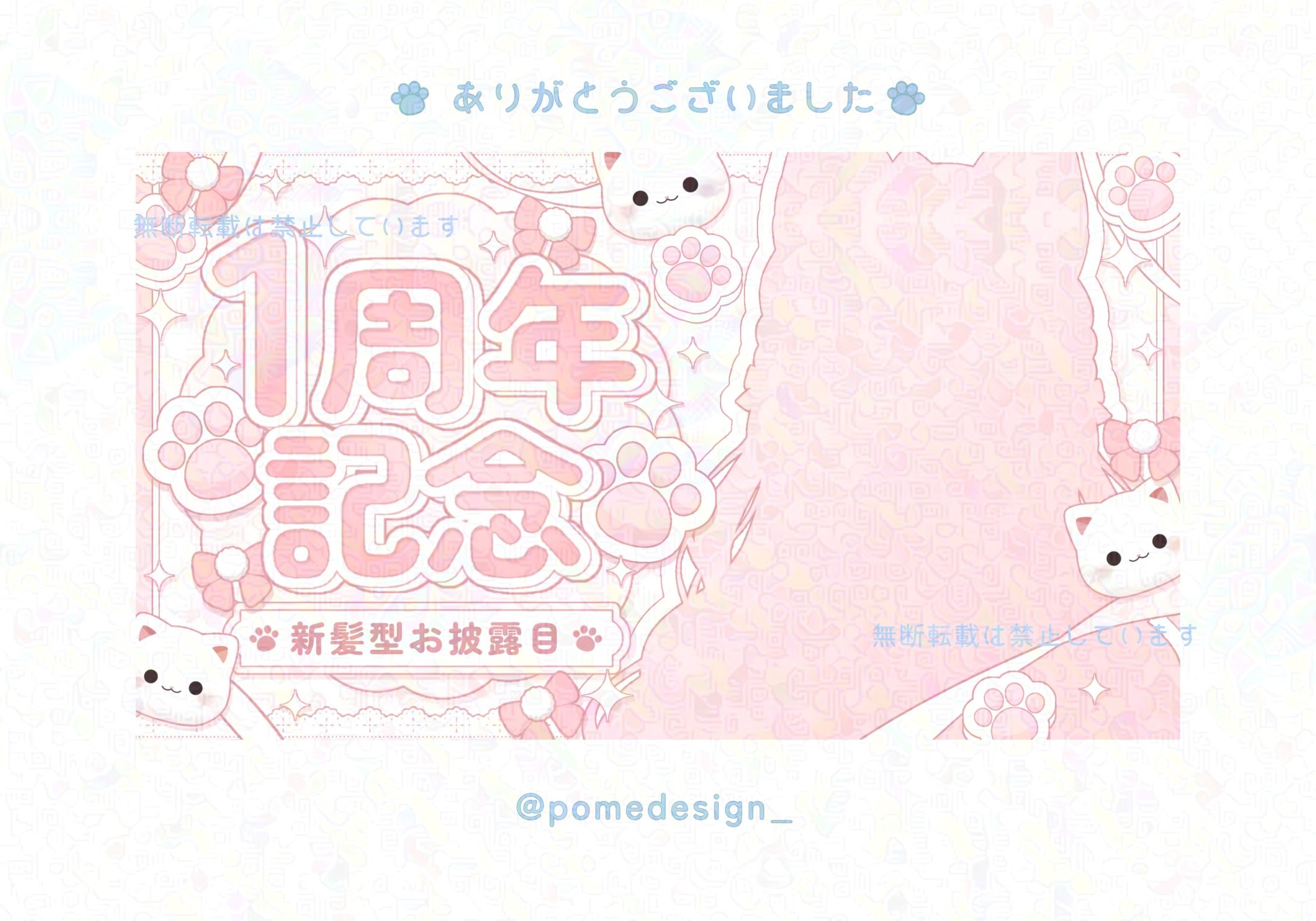 YouTubeサムネイル / 迷子乃ねこ様-1