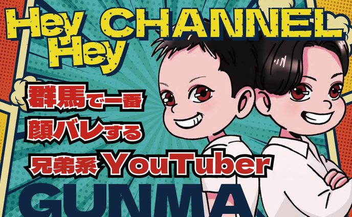 【実績】名刺：へいへいちゃんねる。様