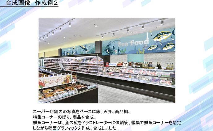 合成画像　制作2