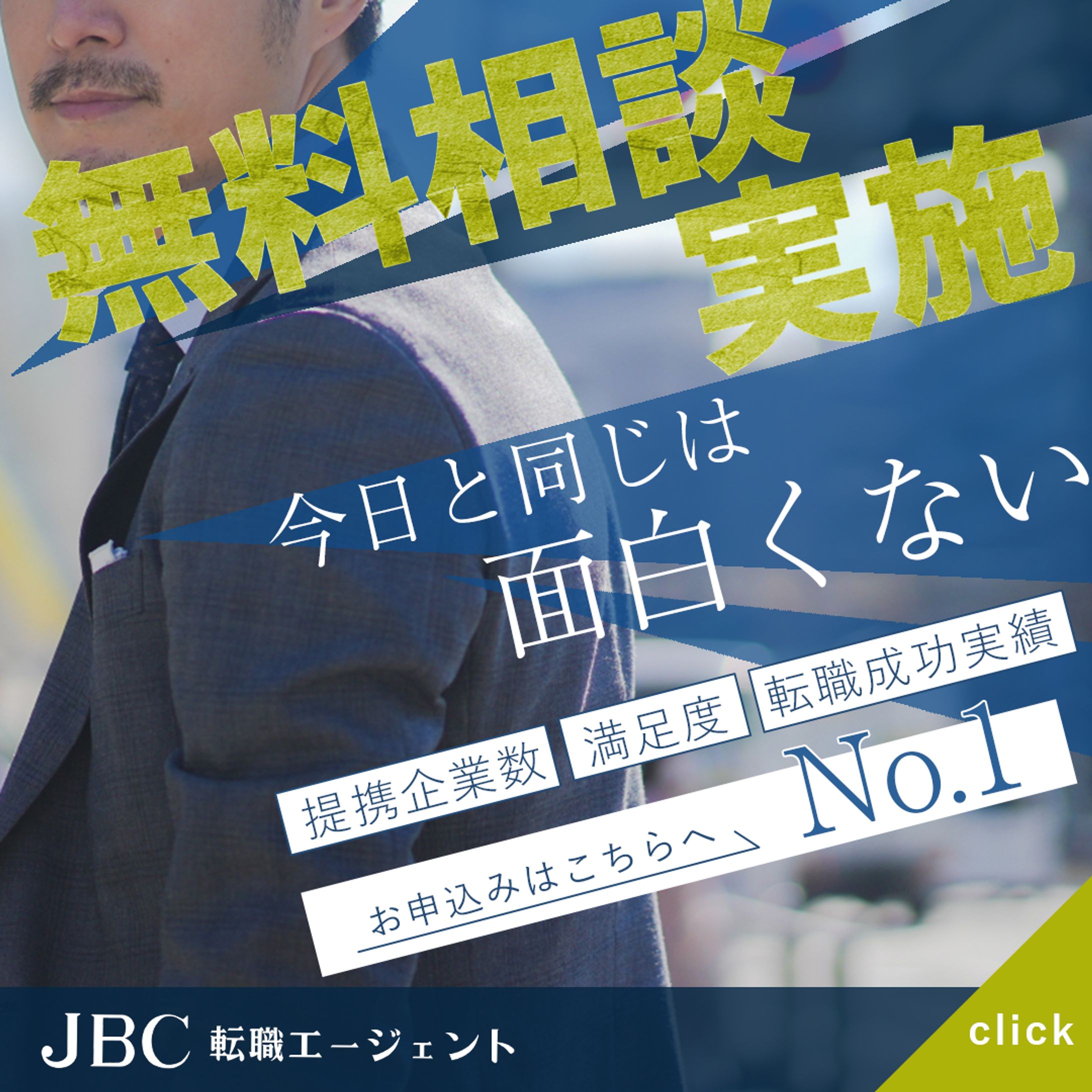 架空バナー広告/01-1