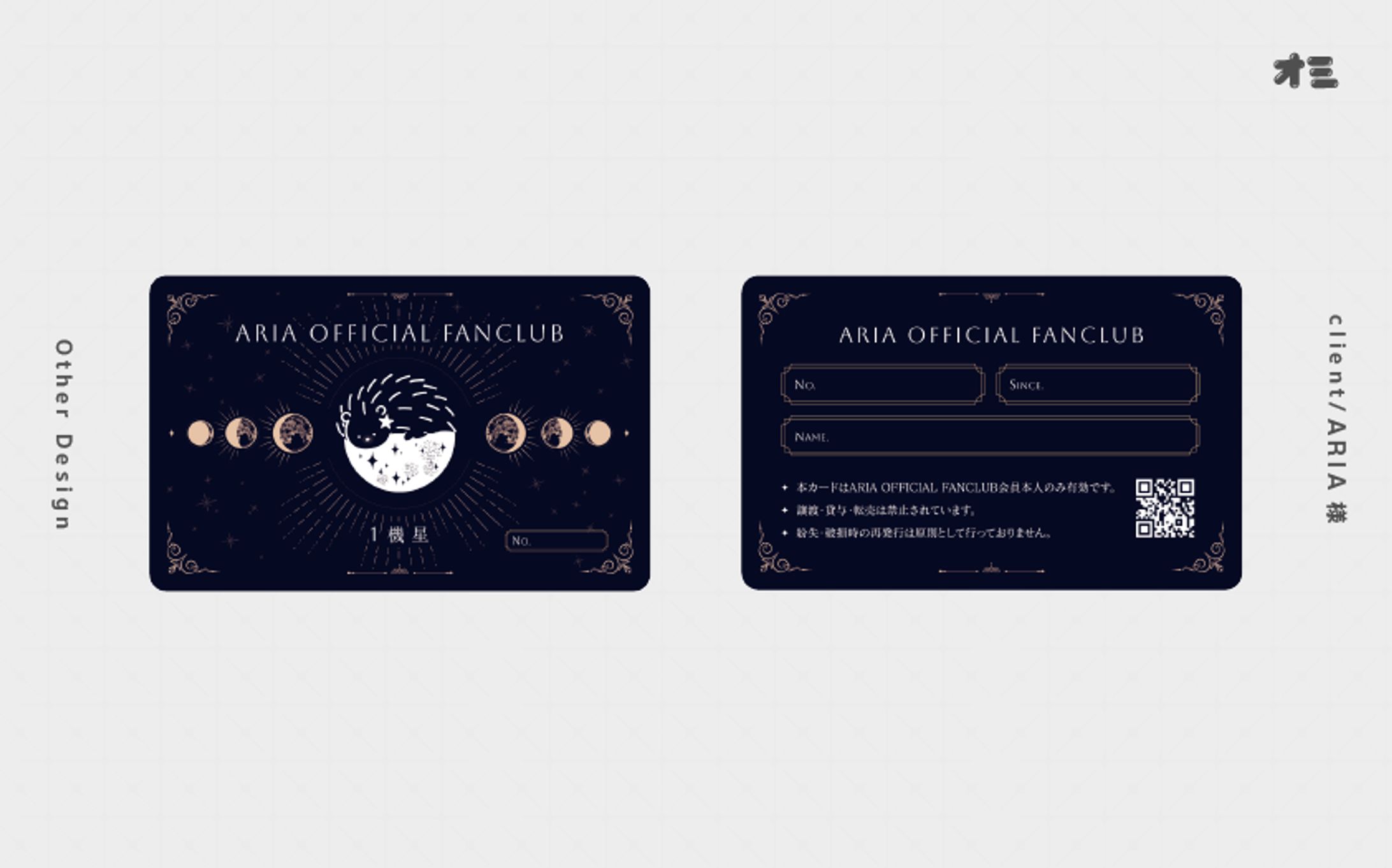 ファンクラブカードデザイン制作-1