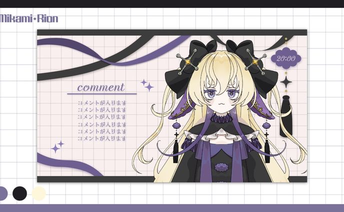 【創作】ミカミリオン 雑談配信画面