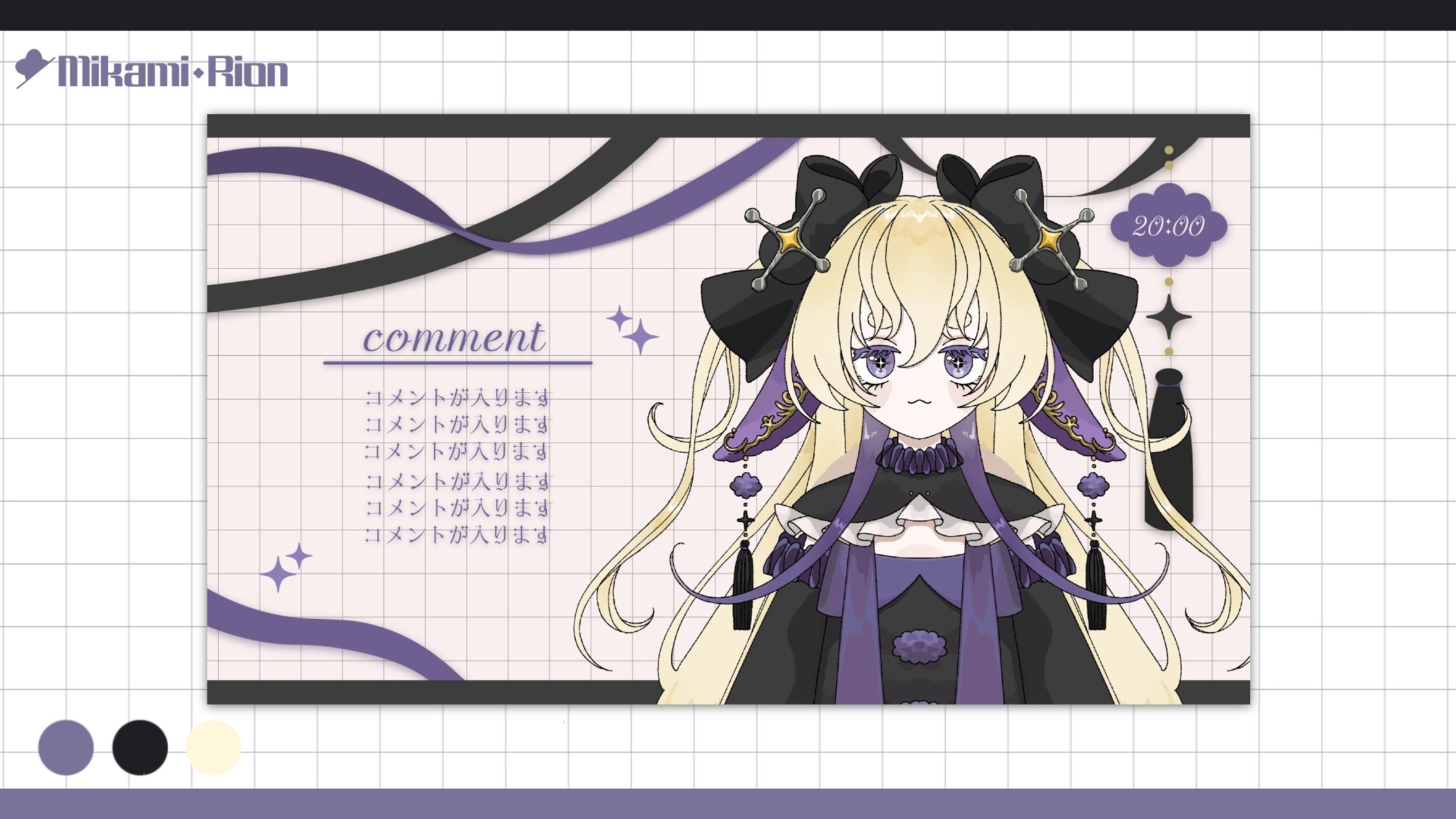 【創作】ミカミリオン 雑談配信画面-1