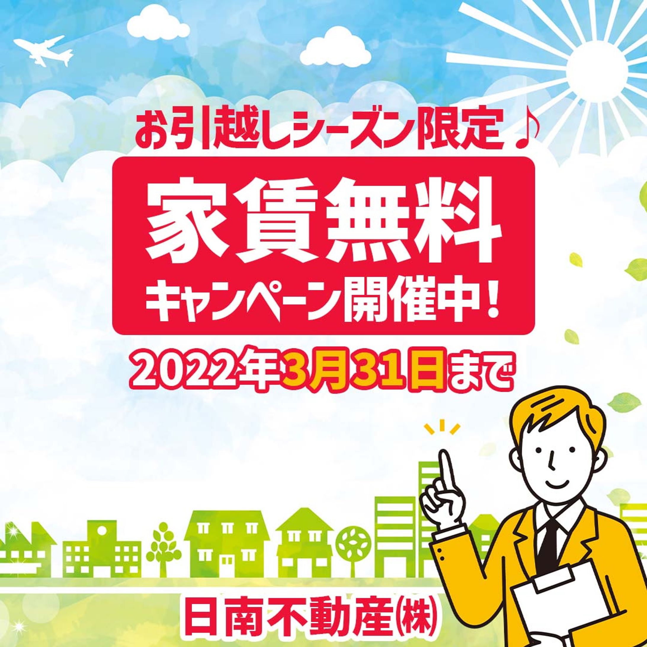 不動産-1