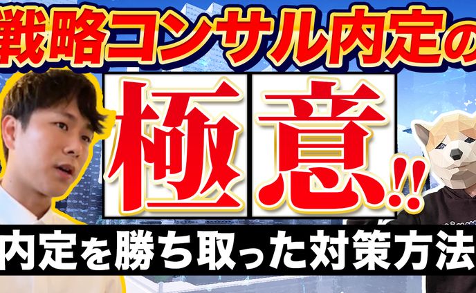 【サムネイル実績】就活系