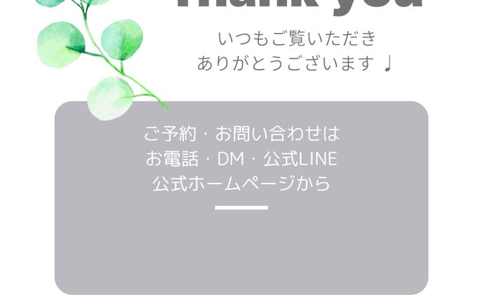 Instagram代行運営（エステ店）