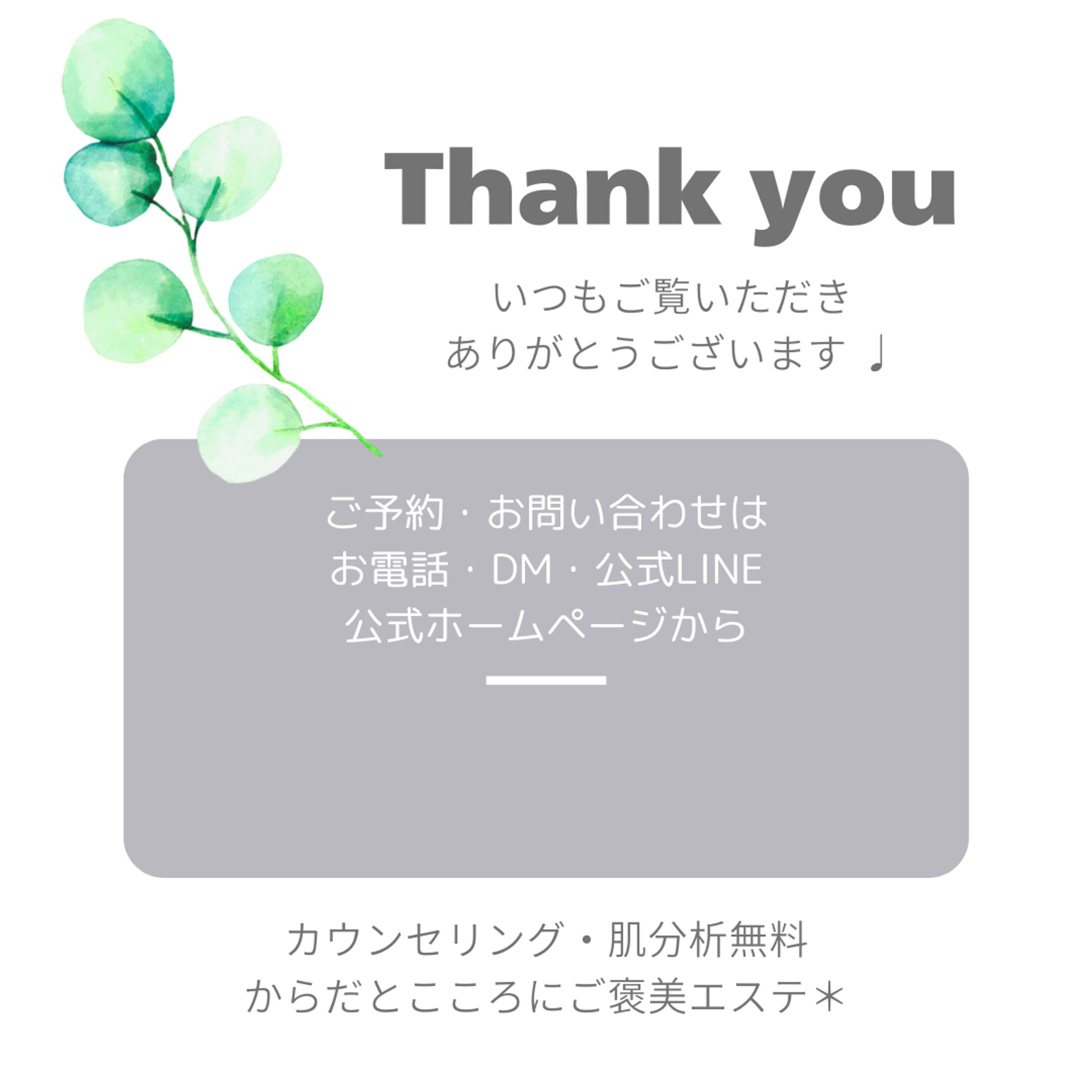 Instagram代行運営（エステ店）-1