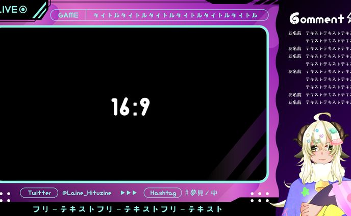 羊寝ライネ様 / GameOverlay