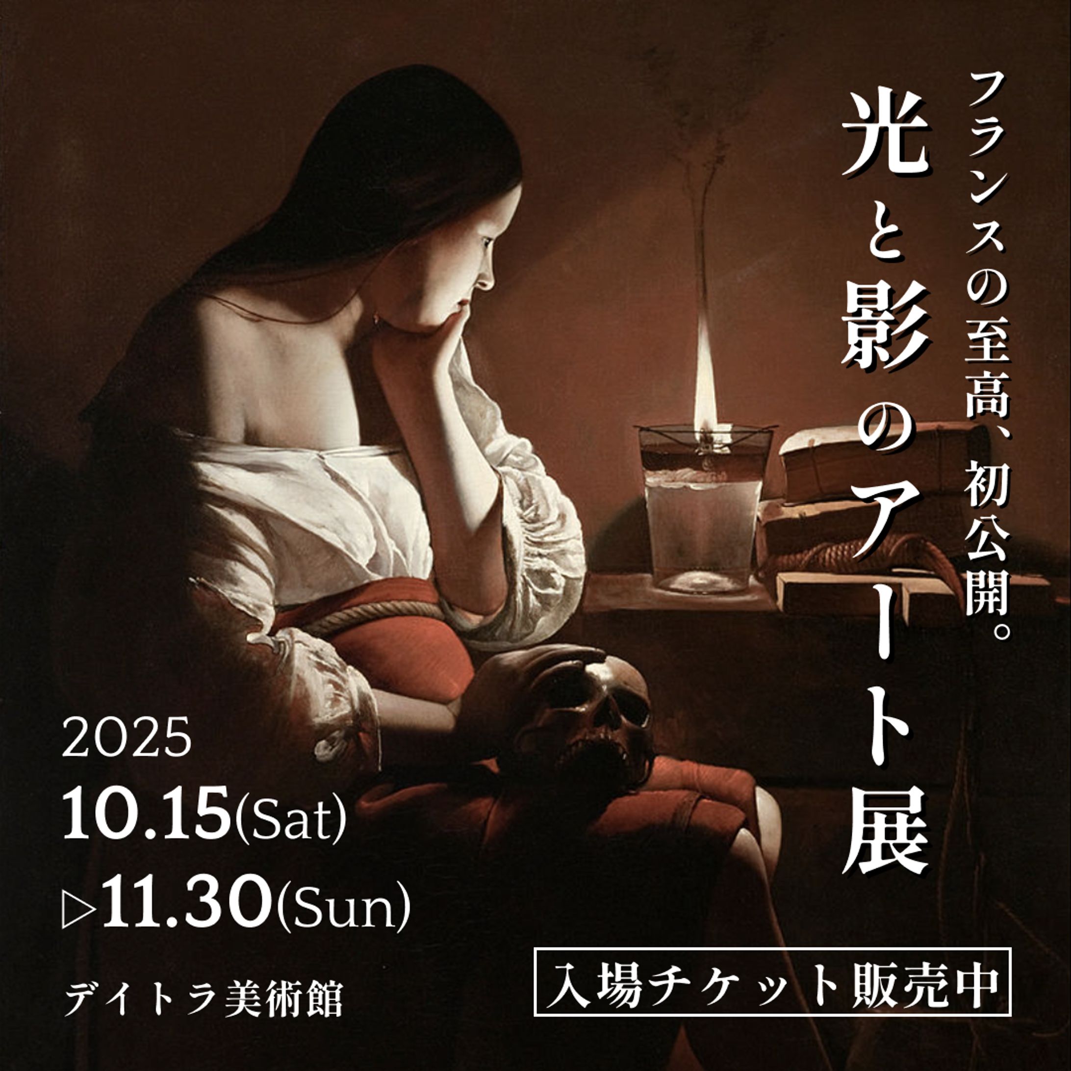 展示会バナー-1