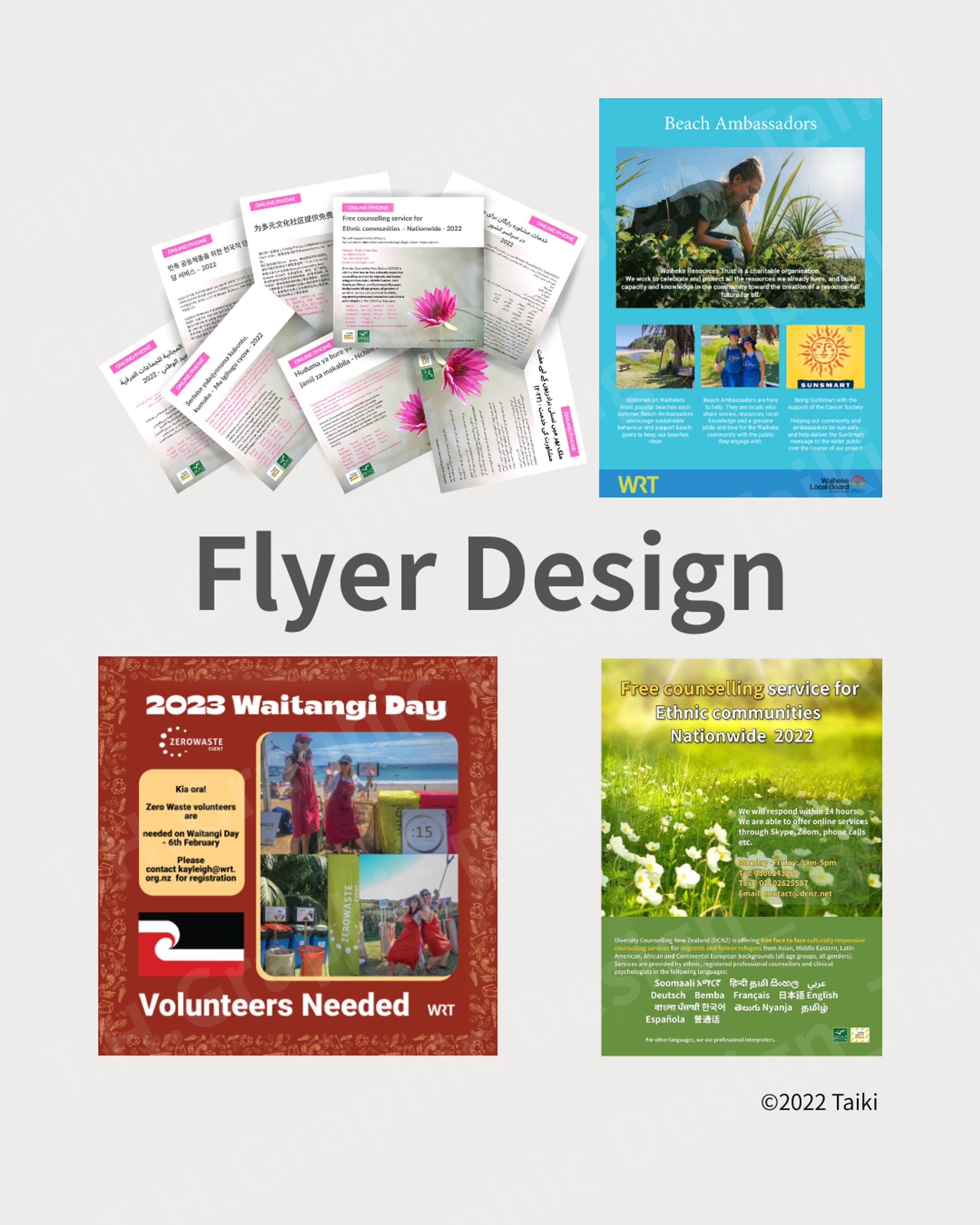 チラシのご紹介。-1