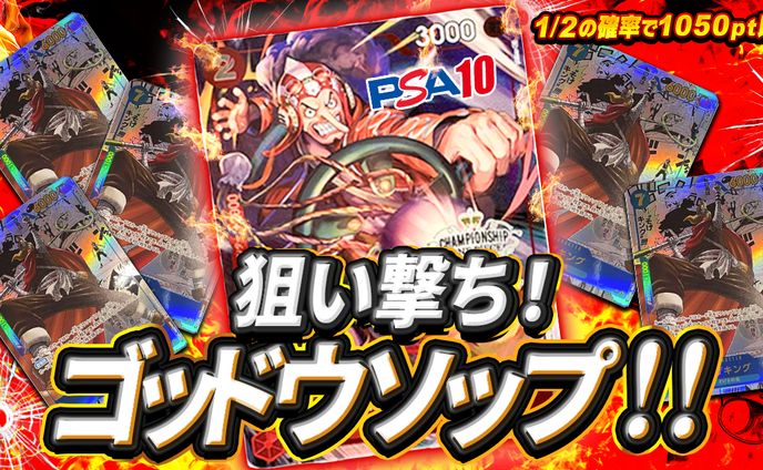 【実績】オリパサムネイル