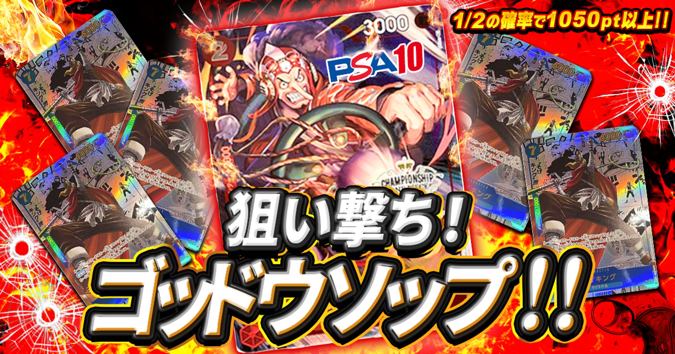 【実績】オリパサムネイル-1