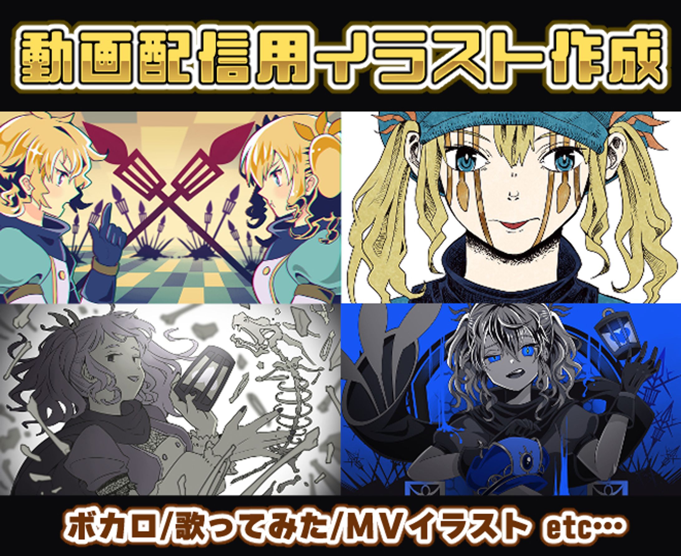 【ココナラ】絵柄描き分けイラスト作成サービス-1