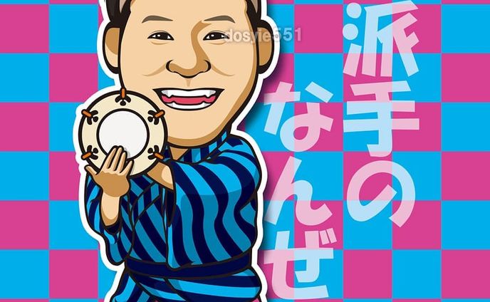 ド派手のなんぜう
こんな色のスパッツどこで買うのよとツッコミつつこの色の組み合わせ好きだわww
.
※イラストご利用の際はお声掛け・dosyie551へのリンクをお願い致します。.
.
#すゑひろがりず #すゑひろがりず南條
#すゑひろがりず局番 #すゑ #すえひろがりず #南條庄助
#芸人 #お笑い芸人 #よしもと #よしもと芸人 #吉本興業 #お笑い #イラスト #illustration #絵 #お絵描き #picture #似顔絵 #portrait #デザイン #design #アート #art #ファンアート