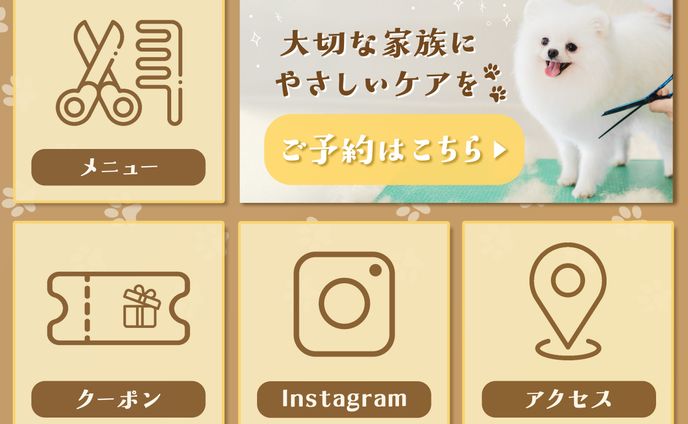 LINEリッチメニュー : ペットサロン