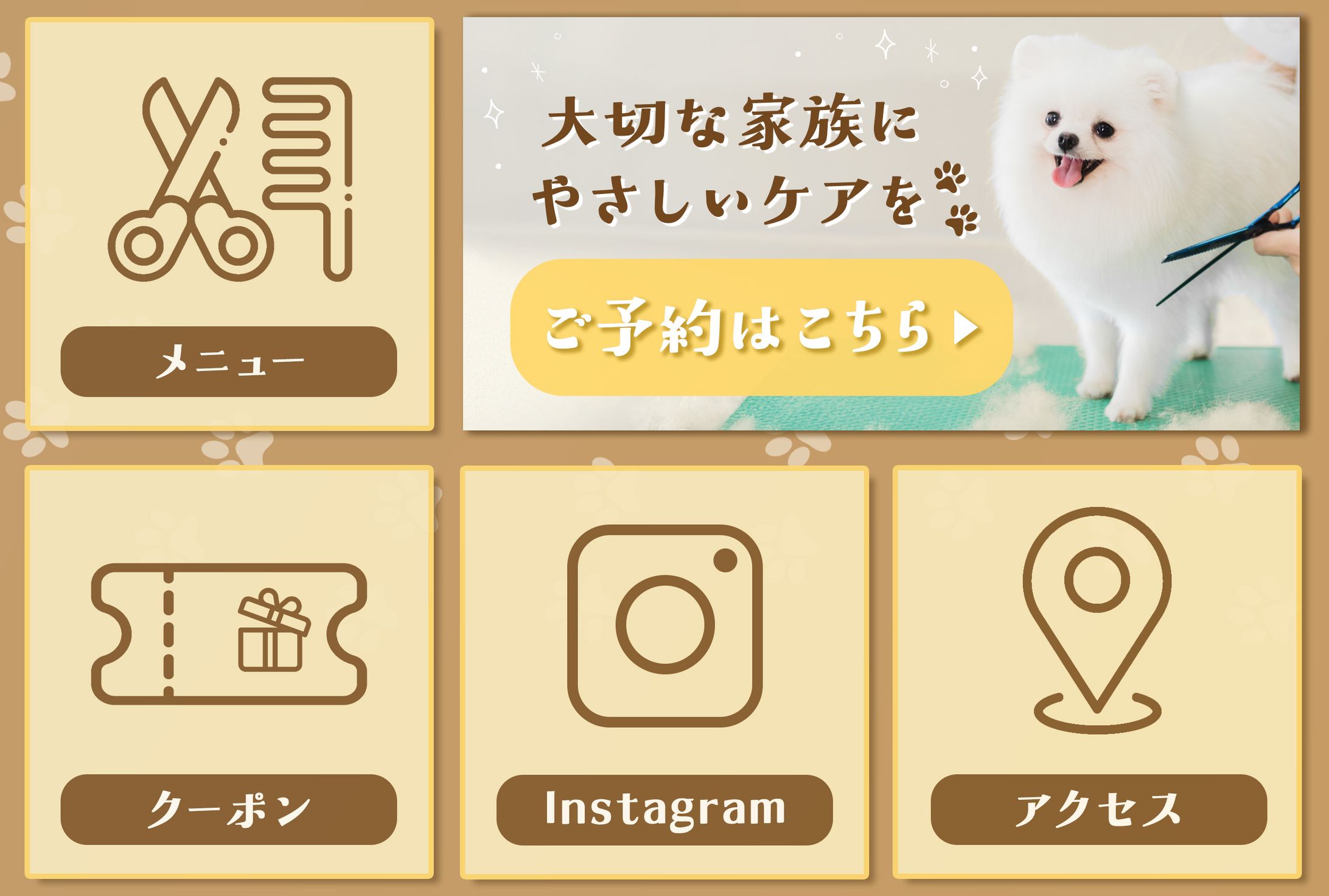 LINEリッチメニュー : ペットサロン-1