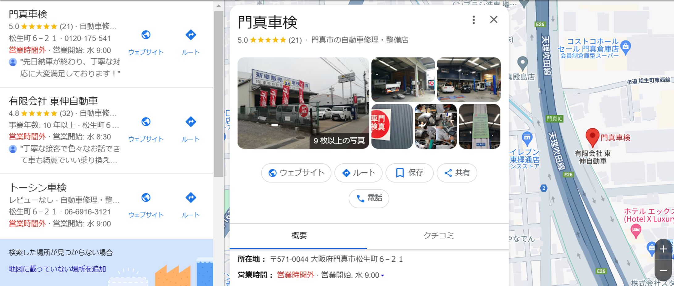 【MEO対策】自動車整備販売会社-1