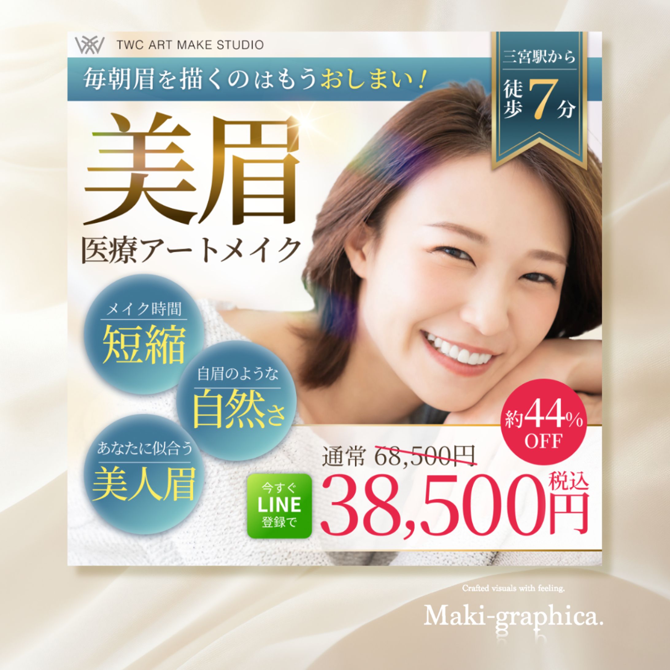 TWC ART MAKE STUDIO様 広告バナー-1