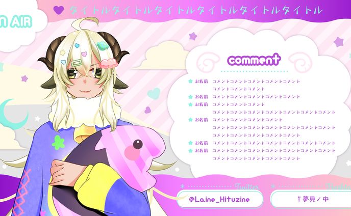 羊寝ライネ様 / TalkOverlay