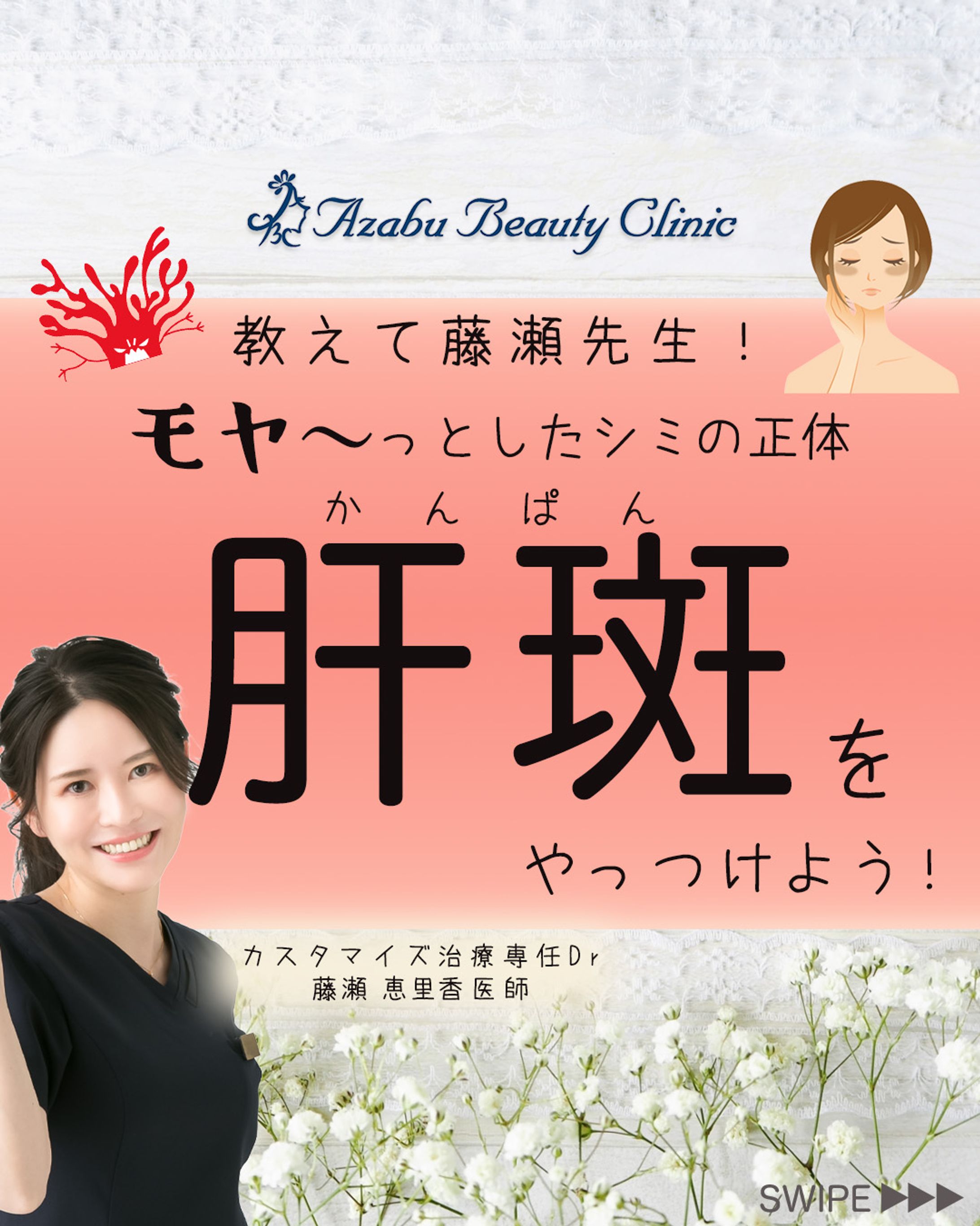 クリニック_インスタ-1