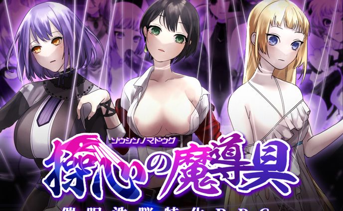 操心の魔道具説明画像※ロゴも