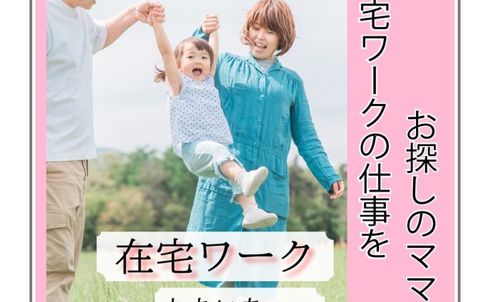 ママ向け在宅デザインスクールのバナー