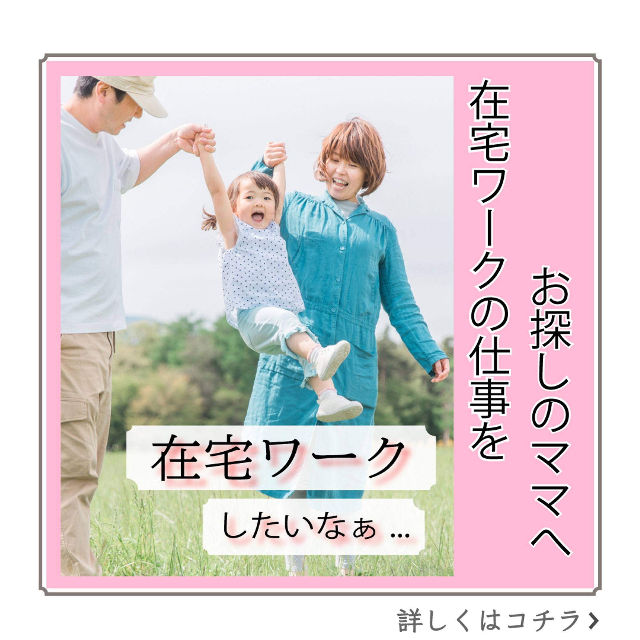 ママ向け在宅デザインスクールのバナー-1