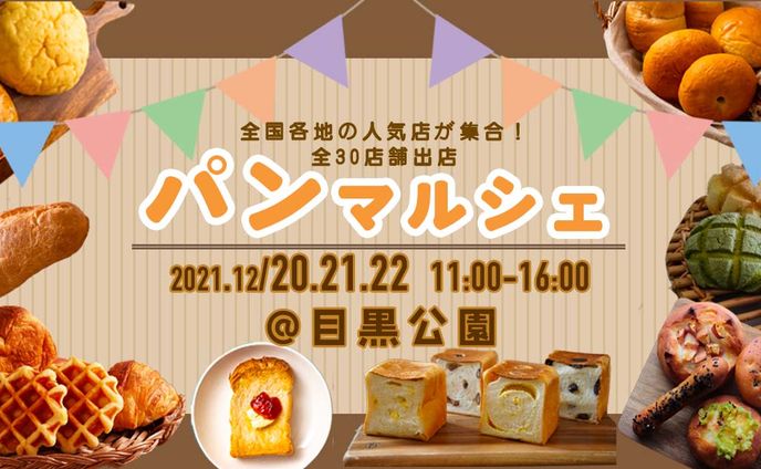 パンマルシェのバナーデザイン