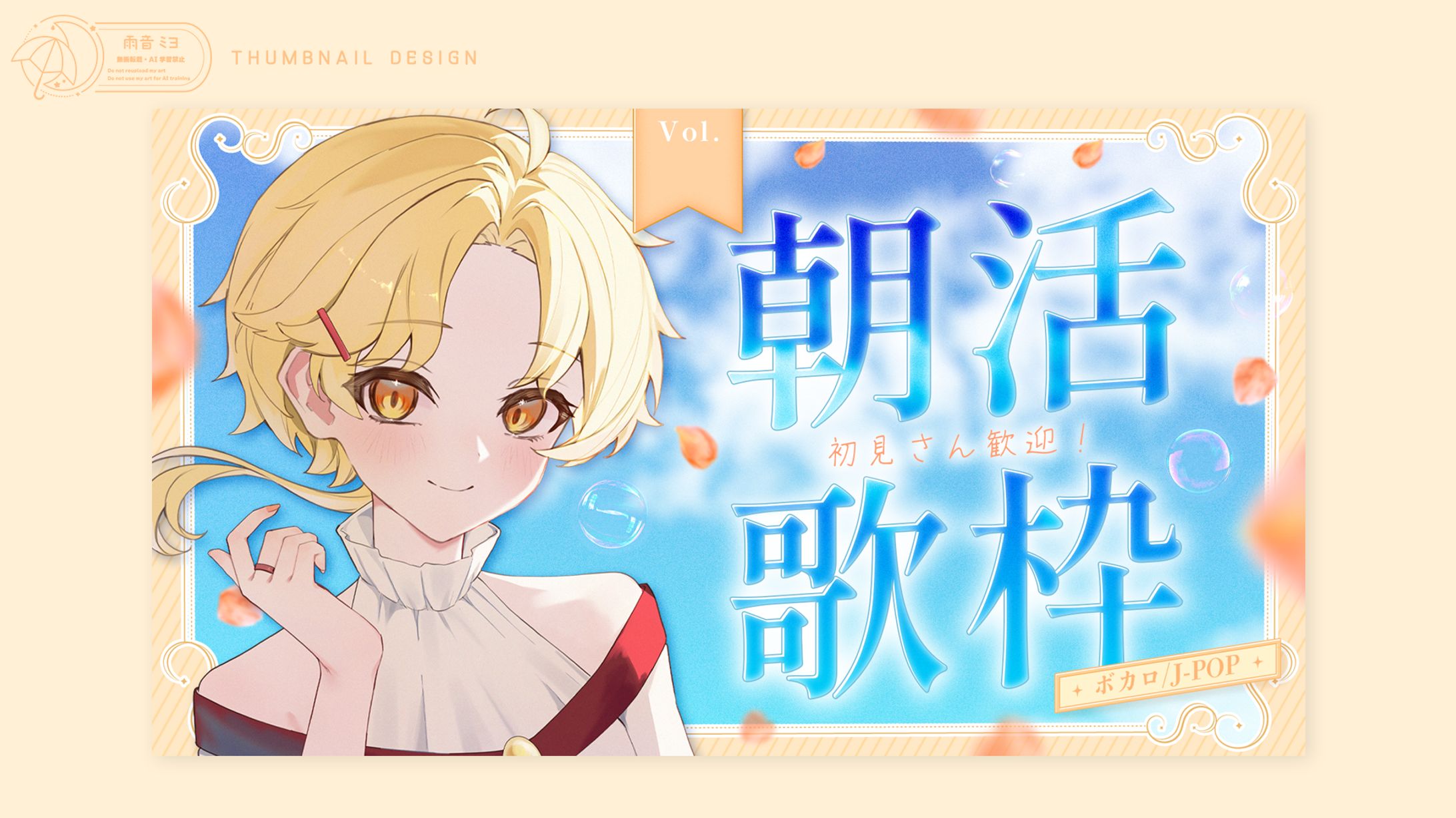 ✦ ネモ・テルミナス様｜サムネイル-1